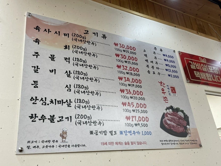 태백으뜸한우촌 사진 6