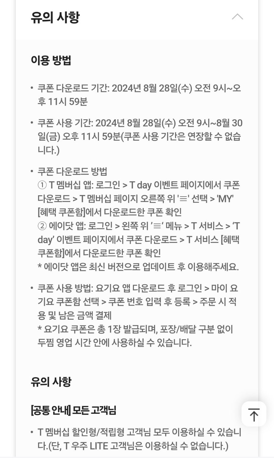 두찜 충남홍성점 사진 2
