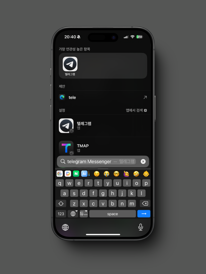 텔레그램 앱에서 빠르게 계정 탈퇴하는 방법 : 네이버 블로그