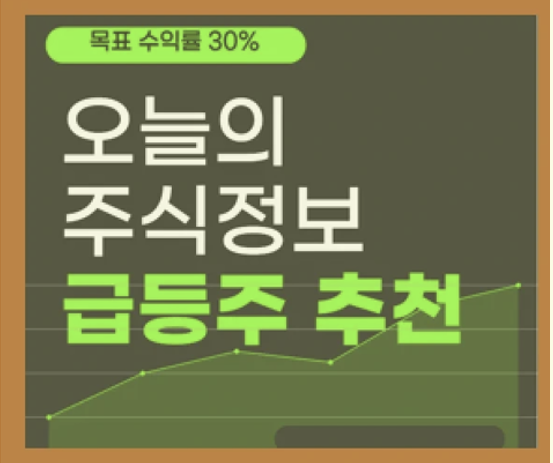  증시 주도 급등주 이노뎁  아이퀘스트 주가 향후 전망과 목표 주가 및 투자 분석