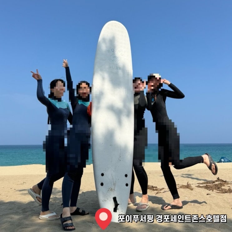  강릉 포이푸서핑 경포세인트존스호텔점 주말 강문해변 서핑 강습 듣고옴
