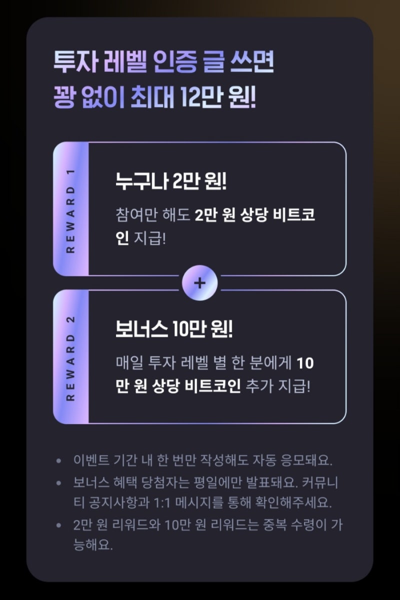 증권플러스 비트코인 2만원 받기 이벤트_투자레벨 인증글 쓰고 비트코인 받기 : 네이버 블로그