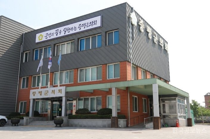  증평군의회, 제198회 임시회 개회