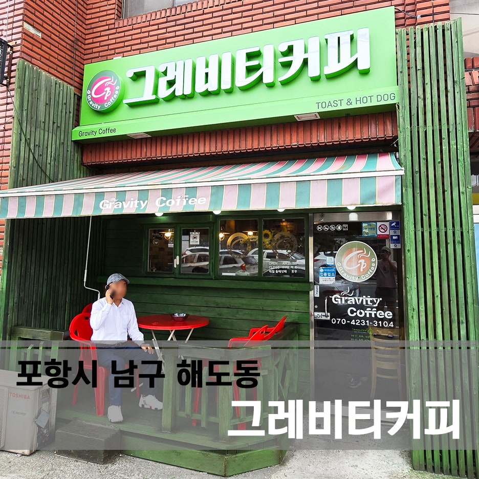 그레비티커피 사진 1
