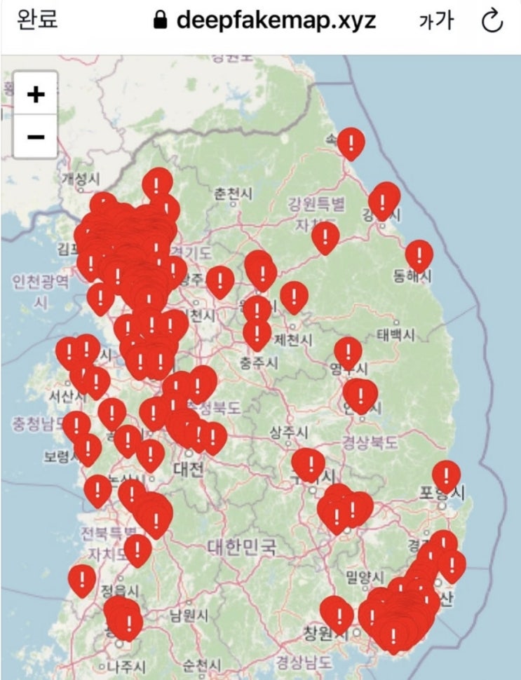  텔레그램 딥페이크 피해 학교 지도와 오늘 정부 긴급 조치들꼭 안심시켜 주기!