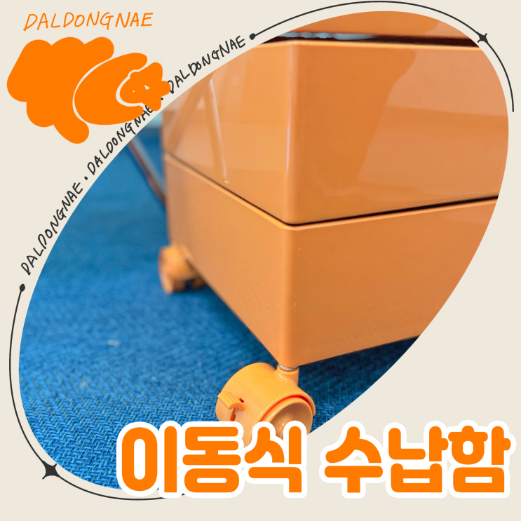 미드센츄리 이동식 트롤리수납함
