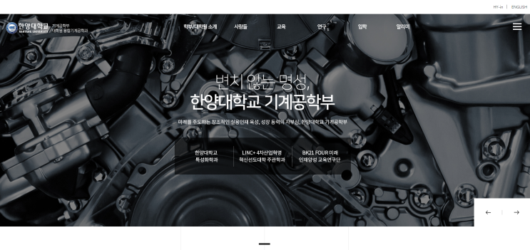  한양대 기계공학부(서울) 합격 생기부, 의공학 분야에 적용 가능한 기술 탐구