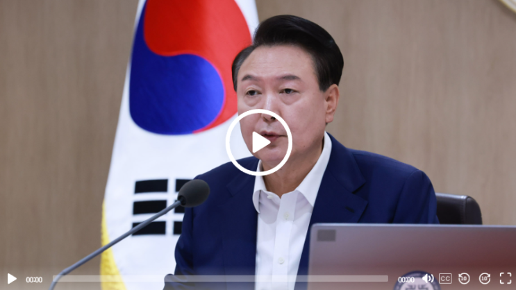윤석열 대통령 국정 브리핑 기자회견 중계 방송 시간 생중계