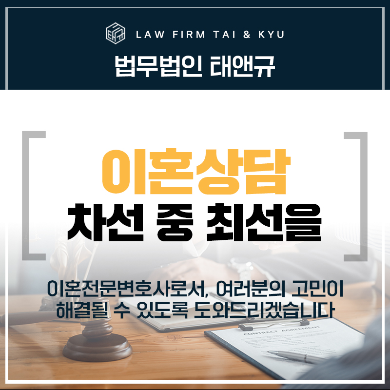 전주이혼전문변호사가 쓴 솔직한 이야기 