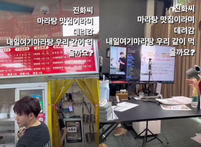 <b>함소원</b>, 이혼한 <b>진화와 데이트</b> '알 수 없는 그들의 세계'