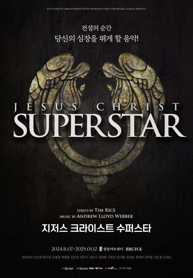  2024 지저스 크라이스트 수퍼스타 오피셜 캐스팅 전체 공개 (박은태/마이클리/1차 티켓팅 정보)