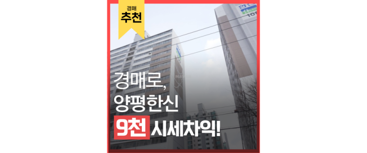 영등포구아파트경매 양평한신 서울 대표 직주근접 아파트 영등포구아파트경매 양평한신 서울 대표 직주근접 아파트