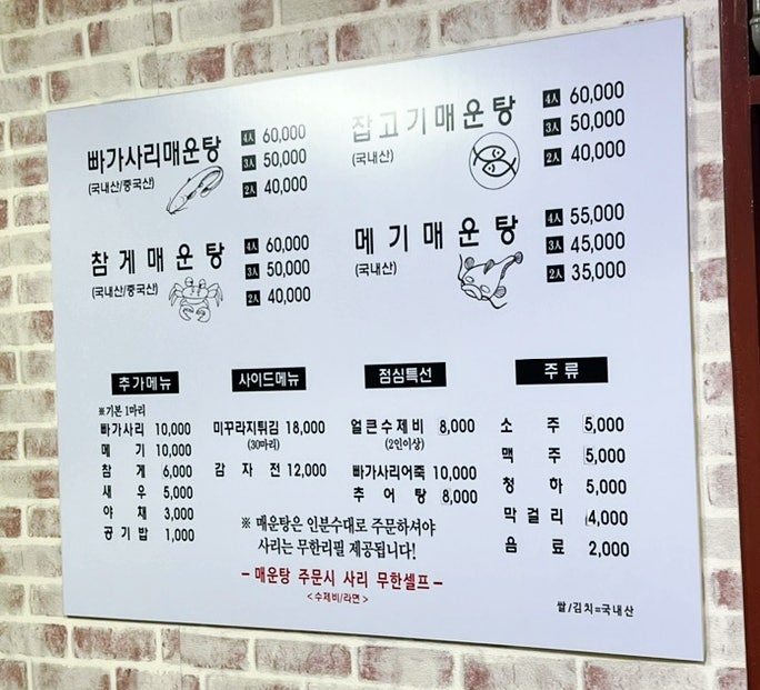 석천매운탕 사진 5