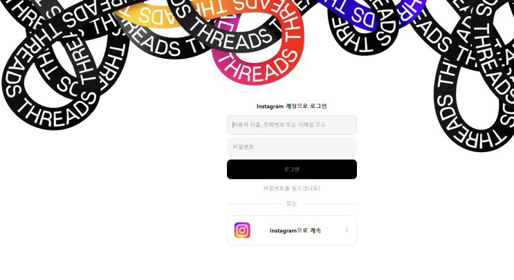  지금 당장 쓰레드를 시작 하지않으면 후회하는 5가지이유