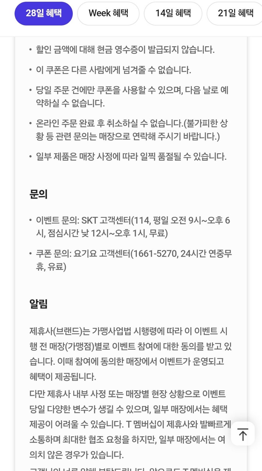 두찜 충남홍성점 사진 5