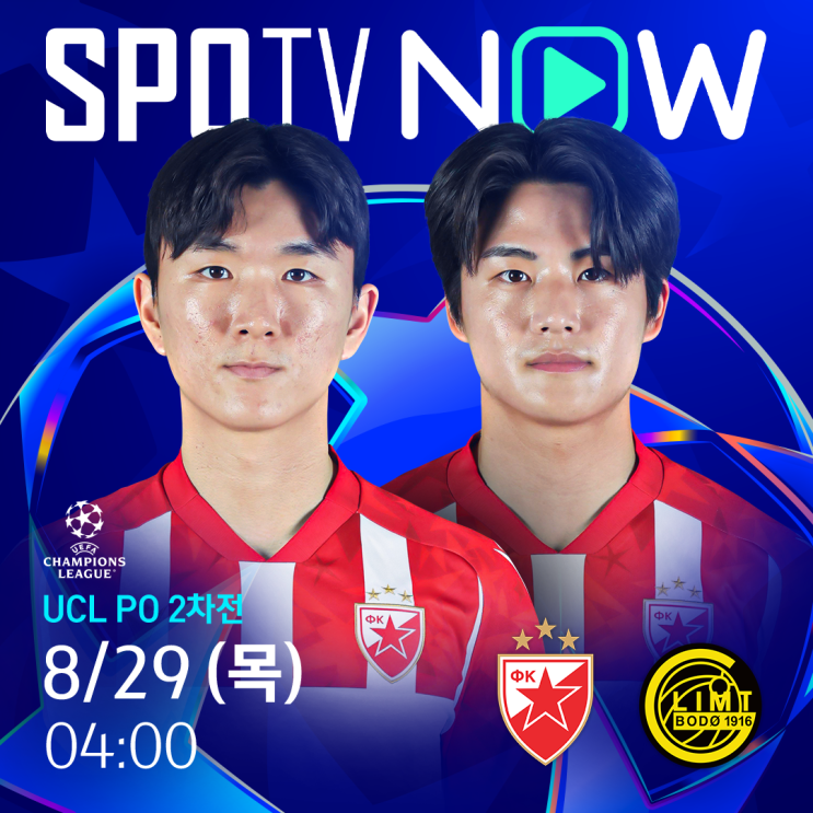 [UCL PO 프리뷰] 즈베즈다 vs 보되/글림트: <b>황인범</b>과 <b>설영우</b>의... 