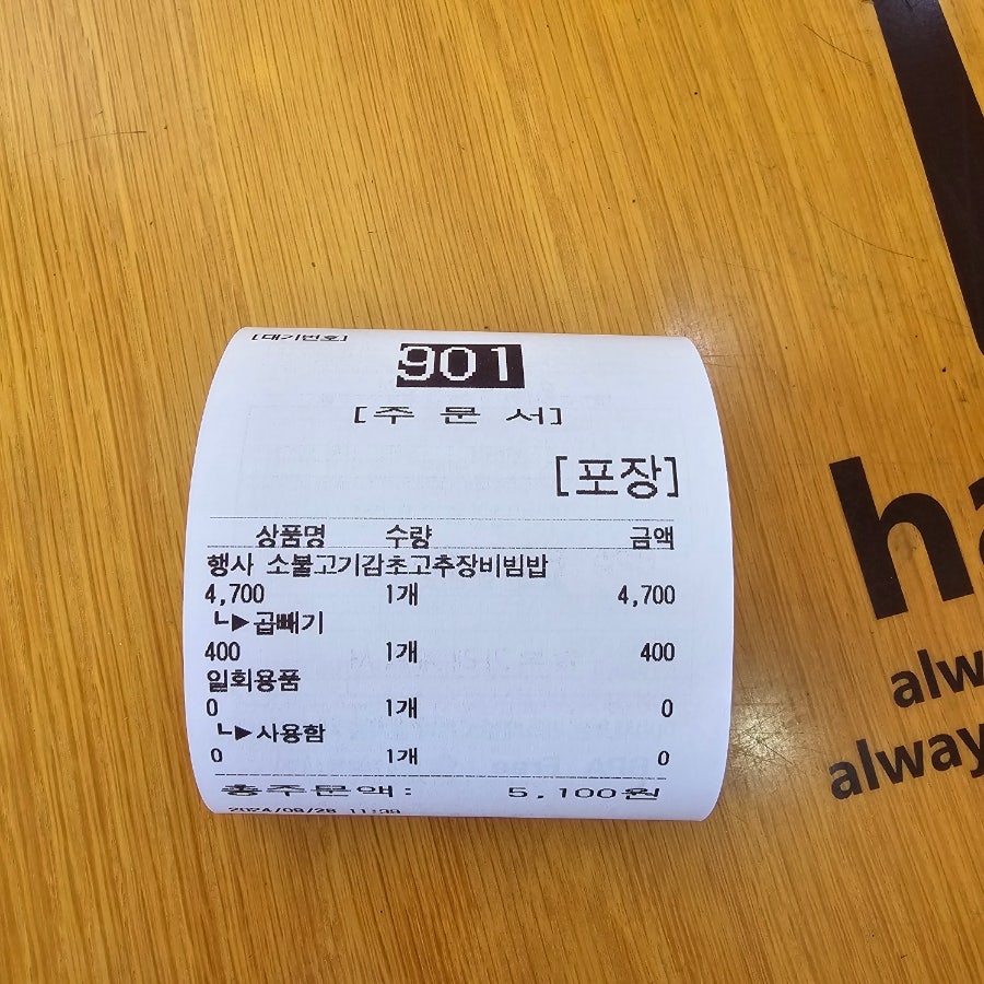 한솥도시락 첨단2지구점 사진 6