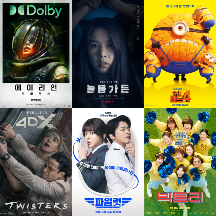  현재 상영중인 영화 순위 극장 개봉영화