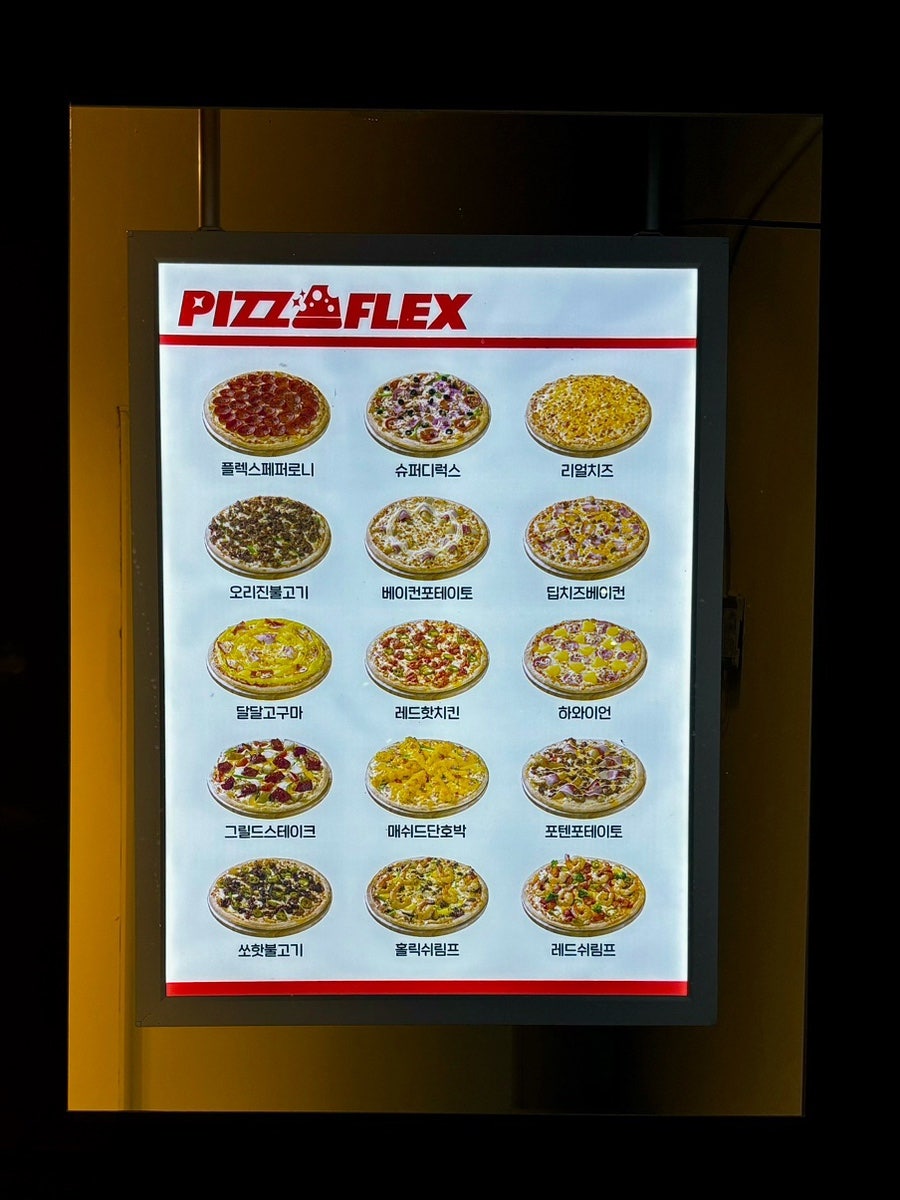 피자플렉스 율하점 사진 2