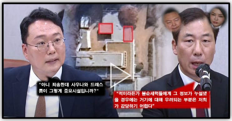 드레스룸과 사우나는 비공개 국가주요 시설, 한옥 정자는... 