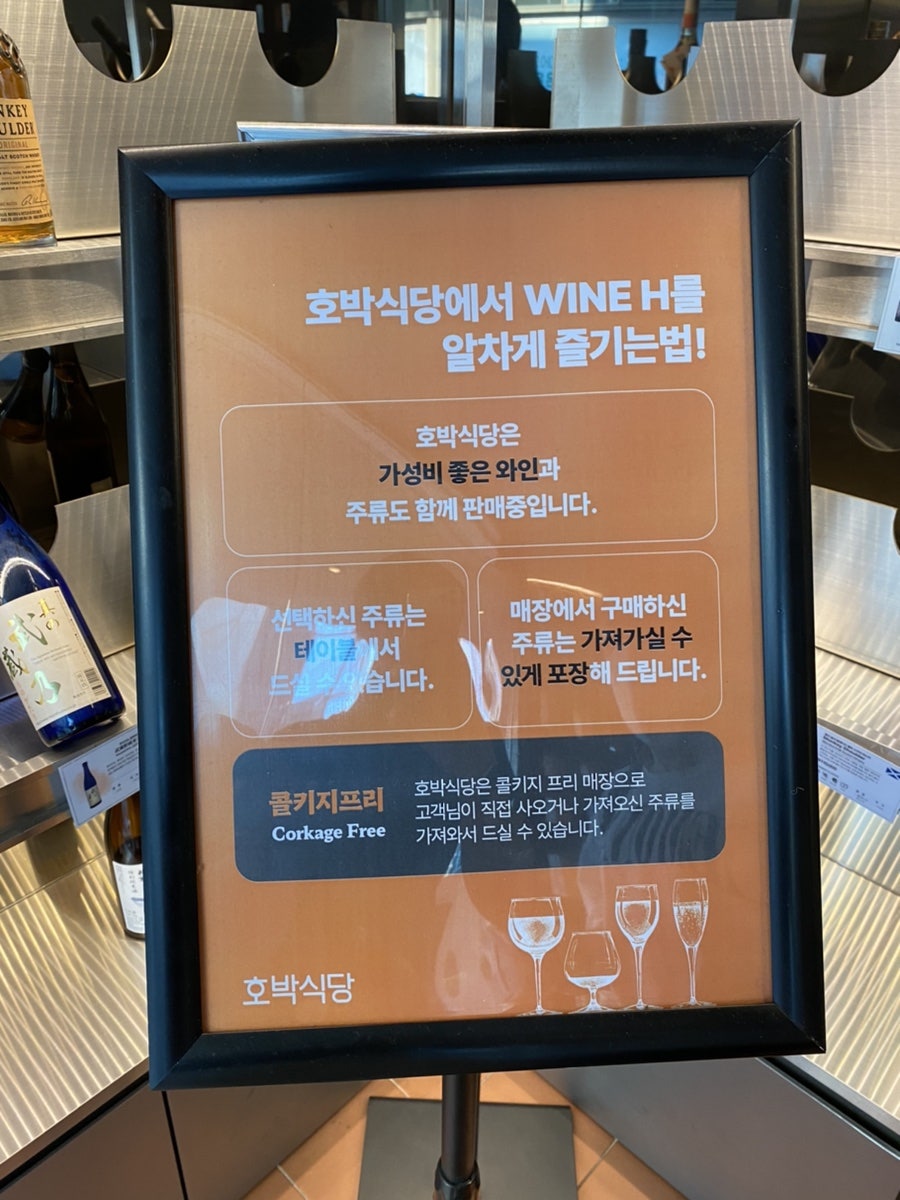 호박식당 한남본점 사진 5