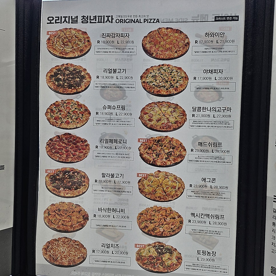 청년피자 광천점 사진 4