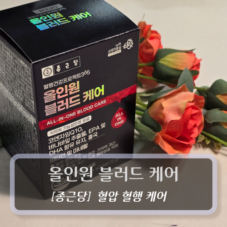  [종근당-혈압 혈행 케어 영양제] 혈행건강 올인원 블러드 케어 - 혈당관리