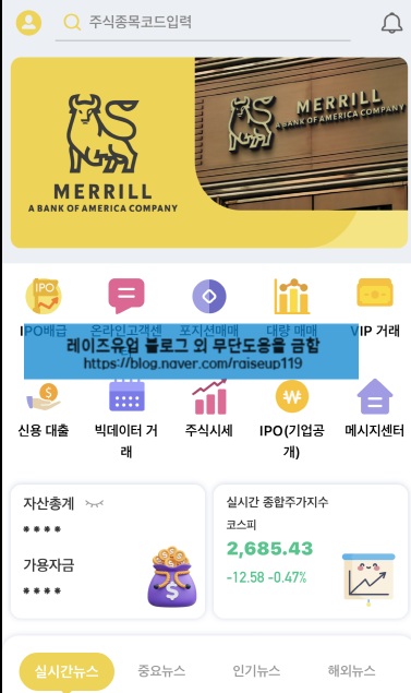  2차 소송 - 메릴린치경영대학원 사기(사칭) 박승은 이사 레드웬즈데이프로젝트 사기 주의 (ML-PRO사기)