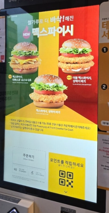  동인천 맥도날드 베라 간만에 일탈