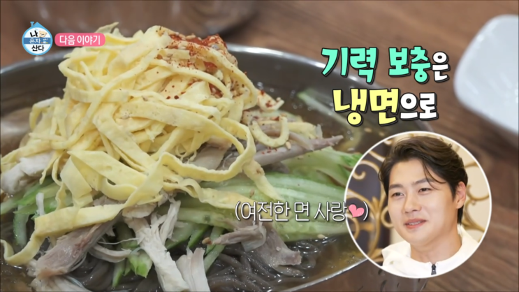 나혼자산다 <b>오상욱</b> 냉면집 <b>삼형제</b> 공개 키 동묘 방문!