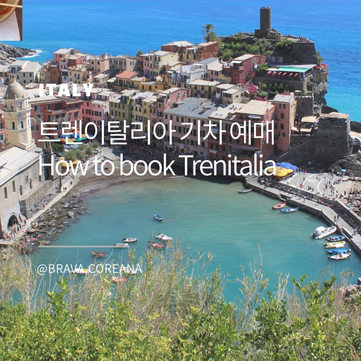  트렌이탈리아 기차 예약 방법 및 가격 비교, Trenitalia