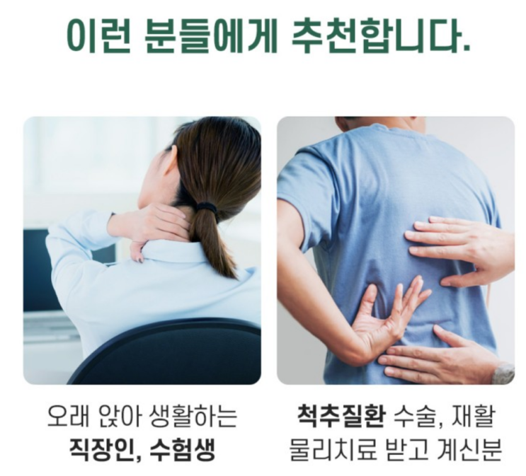  슬리밍고 이런분들에게 추천합니다(체형교정이 필요한 사람은?)