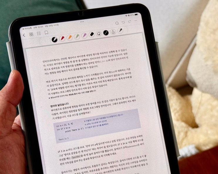 독서용으로 에어보다 아이패드 미니를 추천하는 이유 : 에어 11인치 Vs 미니6 독서용으로 에어보다 아이패드 미니를 추천하는 이유 : 에어 11인치 Vs 미니6
