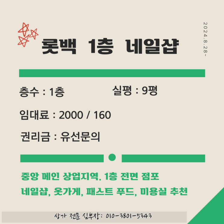 안산 중앙동 상가 임대 최적의 상권 네일샵 매장 추천 안산 중앙동 상가 임대 최적의 상권 네일샵 매장 추천