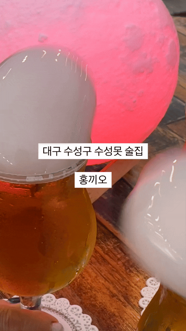  [대구 수성구] 수성못술집 홍끼오 분위기 좋은 루프탑 추천