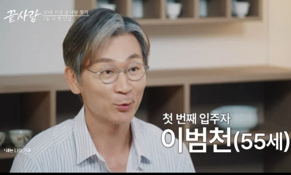 <b>끝사랑 이범천</b> 사기결혼... 인스타 jtbc 사실확인중 <b>편집</b> 재방송