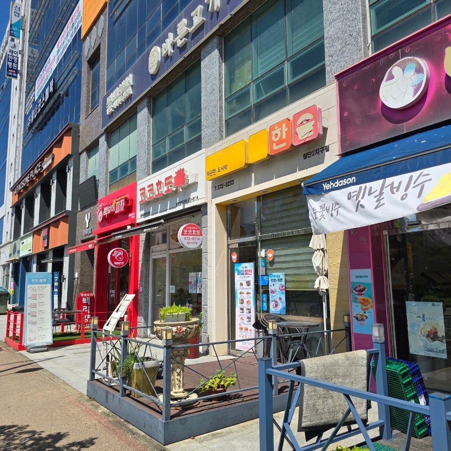 한솥도시락 첨단2지구점 사진 3