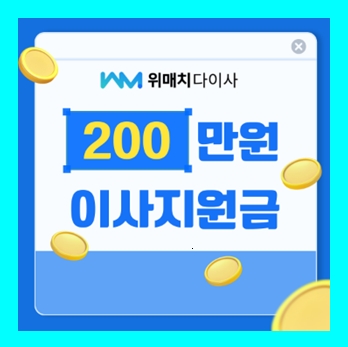  용인 이삿짐센터 이사업체 보관비용 이사청소가격 무료견적비교