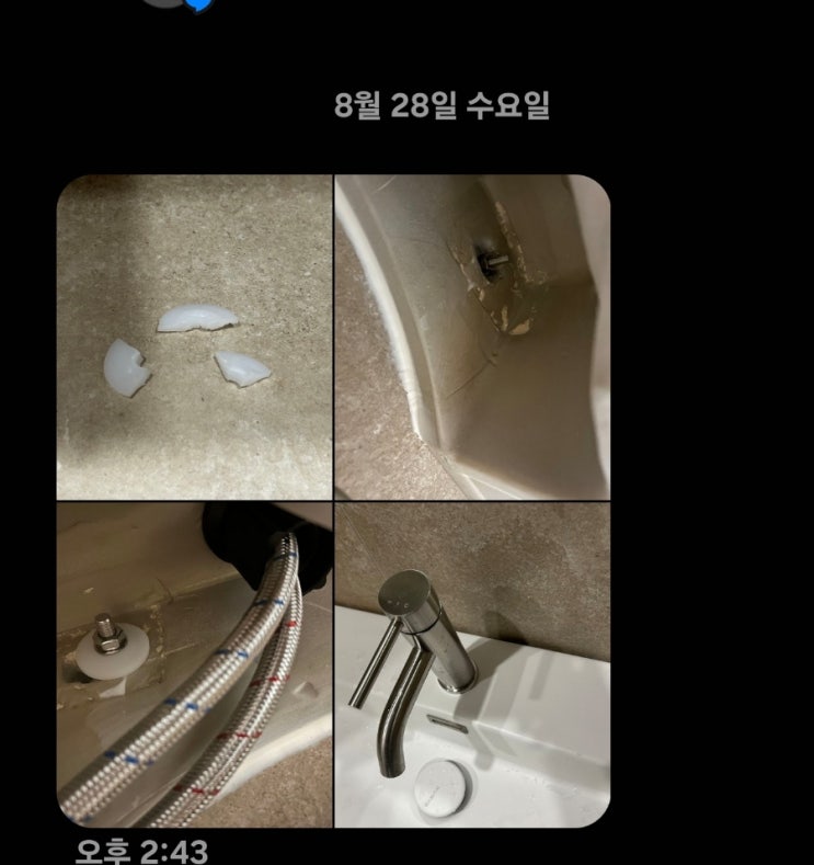  서울시 성동구 행당동 행당두산아파트 102동 세면대 고정 보수 작업 입니다.