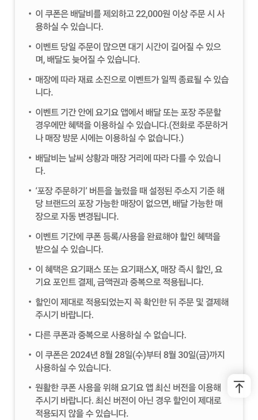 두찜 충남홍성점 사진 4