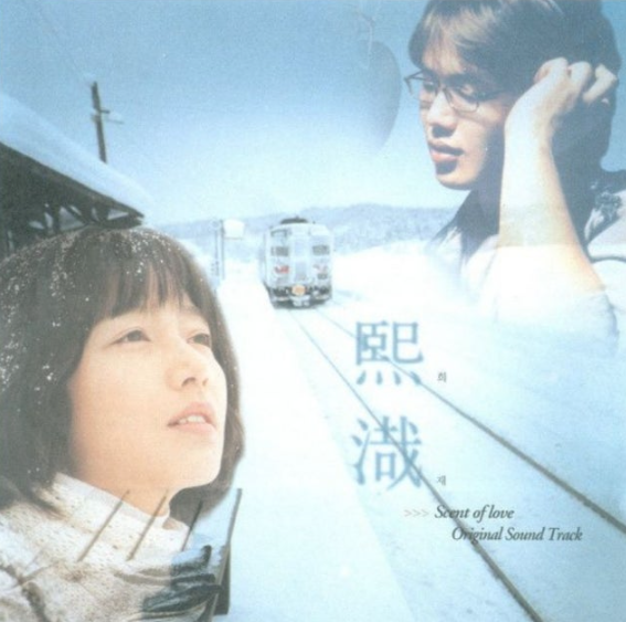  성시경 희재 노래 음악 리메이크 뮤직비디오 OST