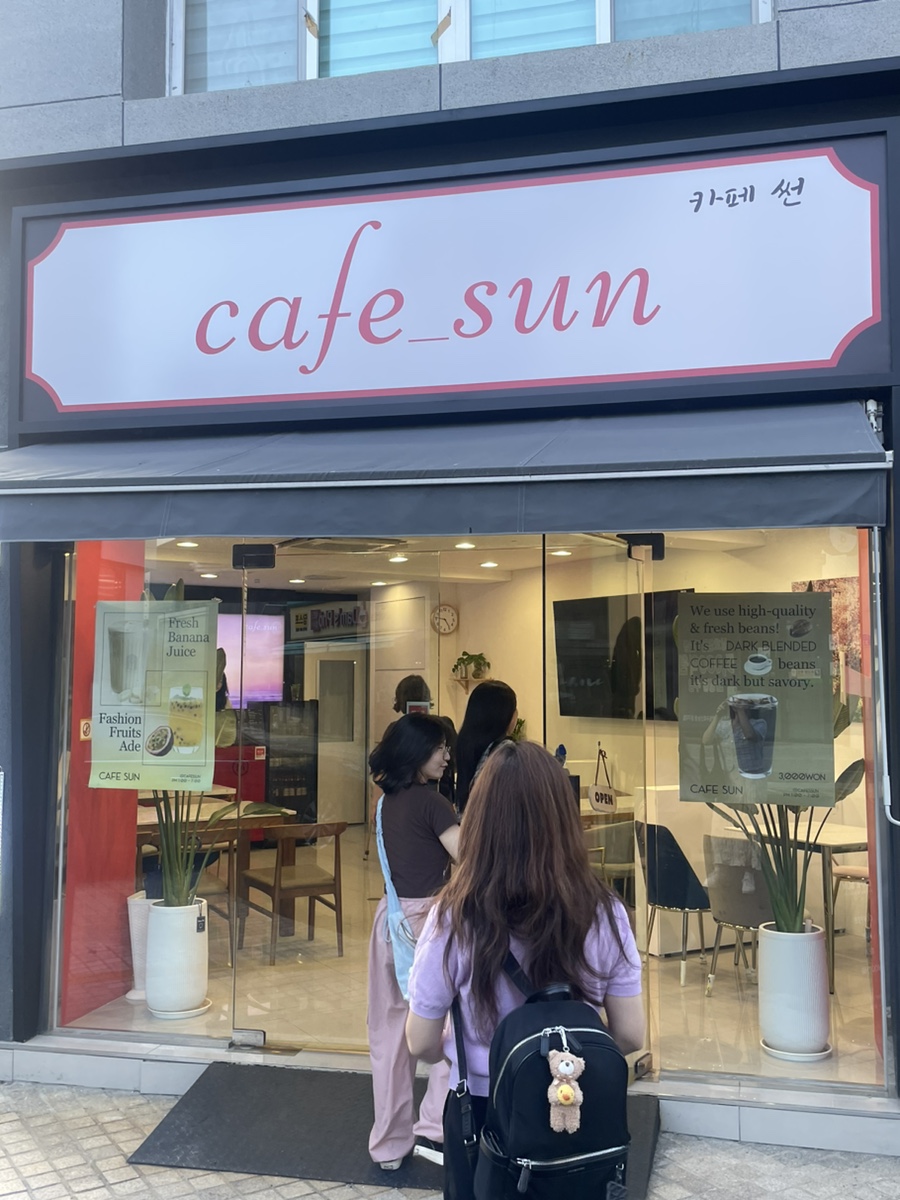썬카페 사진 1