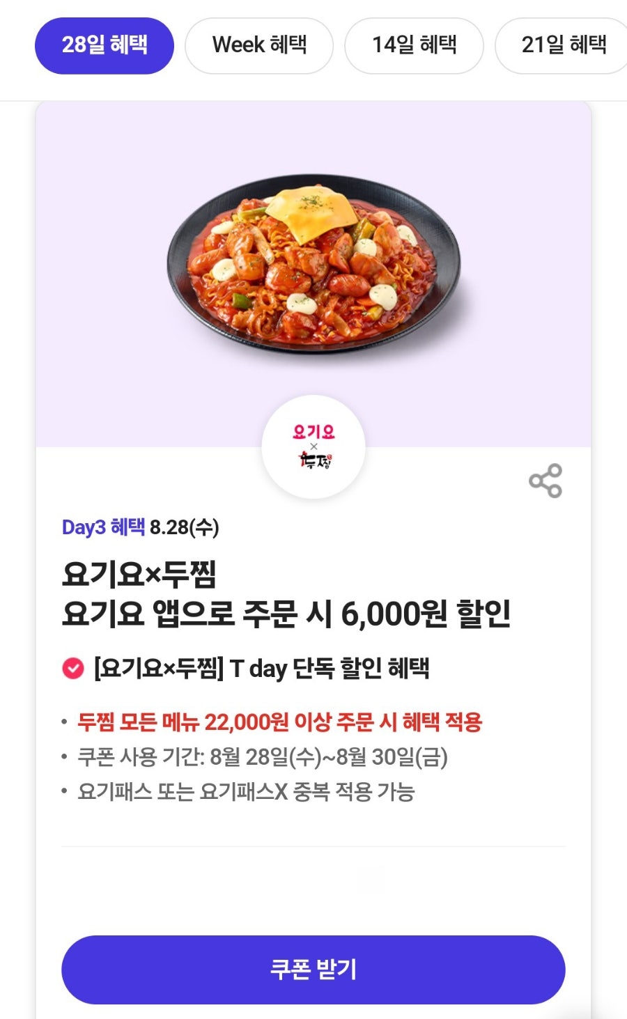 두찜 충남홍성점 사진 1