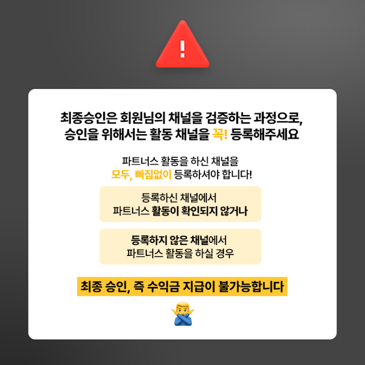  쿠팡파트너스하는법-블로그 활동 가이드북(2024년 8월) *공정거래위원회 개정안 내용포함
