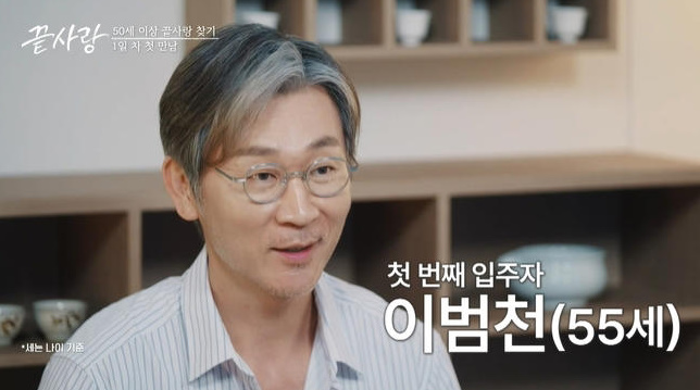 <b>끝사랑 이범천</b> 사기결혼... 부인과 이혼도 안해 JTBC <b>통편집</b> 결정
