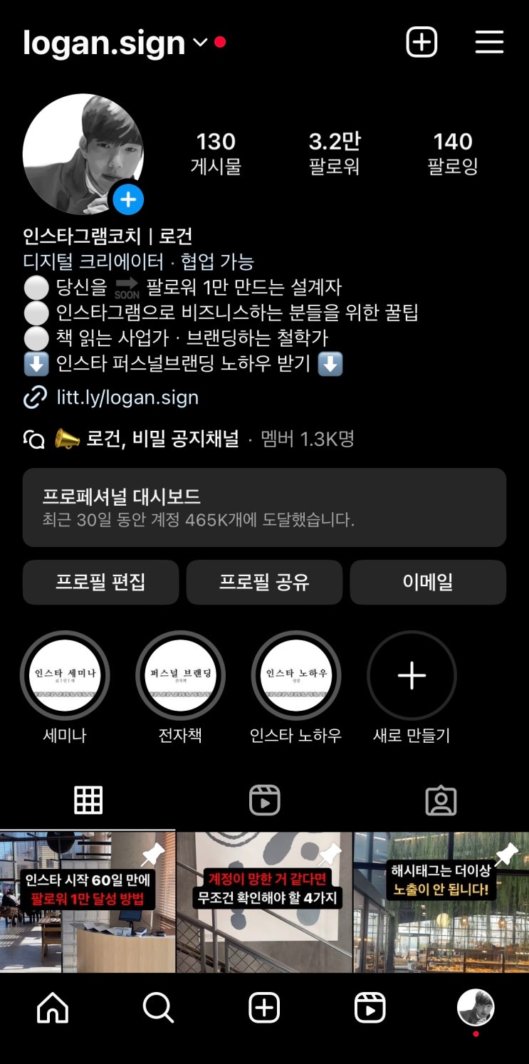  초간단 전자책 만들기, 3분 안에 수익화하는 TIP