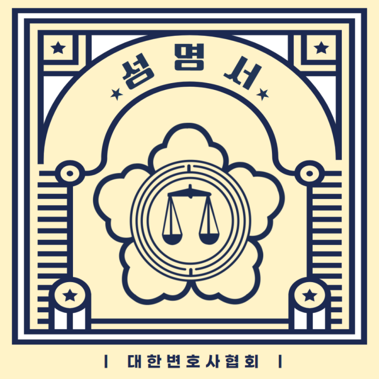 [성명서] 한일 양국 정부는 <b>우키시마호</b> 침몰 사건의 진상규명을... 