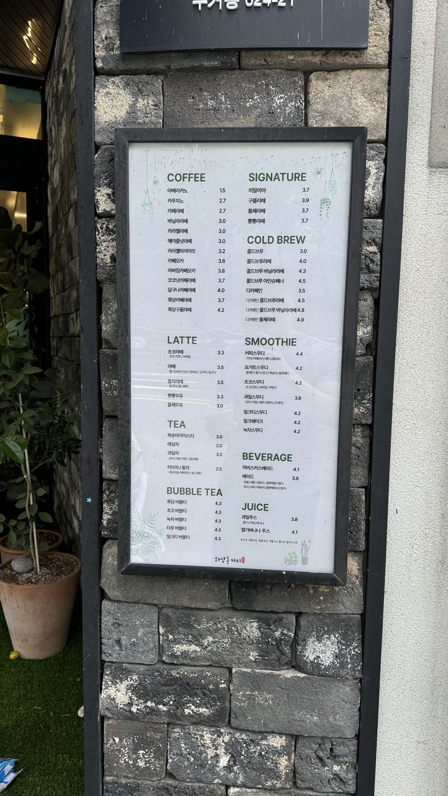 하삼동커피 옥현점 사진 5