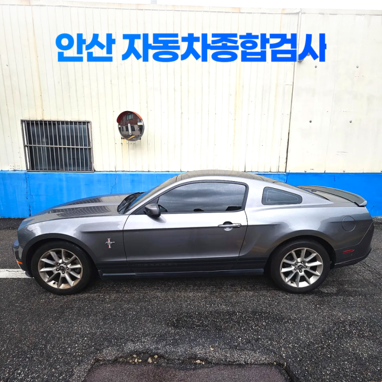 안산 민간 자동차종합검사비용 안산모터스 (예약 불필요) 안산 민간 자동차종합검사비용 안산모터스 (예약 불필요)