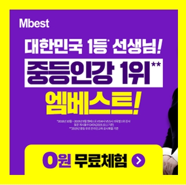  중학생 인강아이패드 학습용 태블릿학습지 추천
